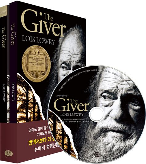 the giver 줄거리